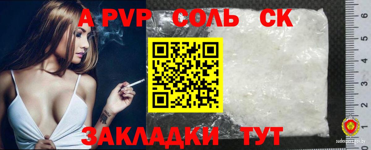 A PVP  Вход с VPN  Кольчугино  APVP мука  А ПВП Соль 
