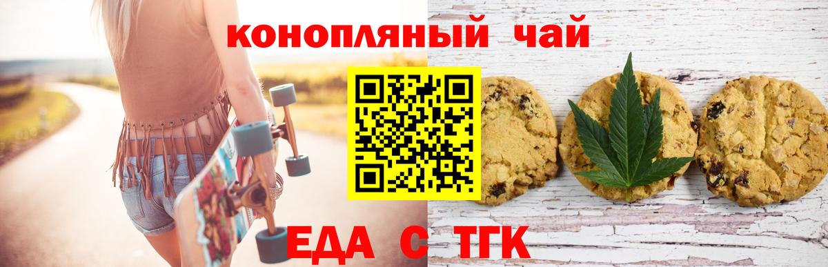 Кольчугино  Печенье с ТГК конопля  Вход с VPN 