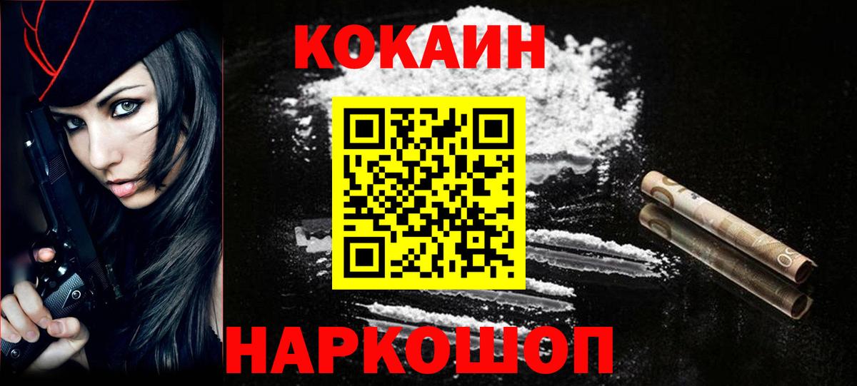 Cocaine VHQ Кольчугино