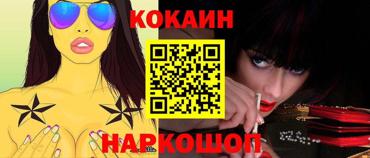 Кольчугино  дарнет шоп  КОКАИН Боливия  Вход с VPN  COCAIN 99% 