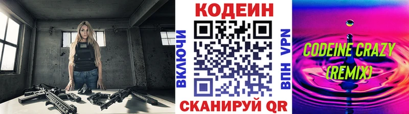 цены   Кольчугино  Кодеиновый сироп Lean напиток Lean (лин) 