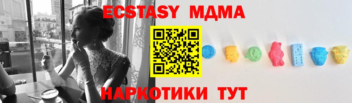 Ecstasy 250 мг  Вход с VPN  ЭКСТАЗИ Philipp Plein  Кольчугино 
