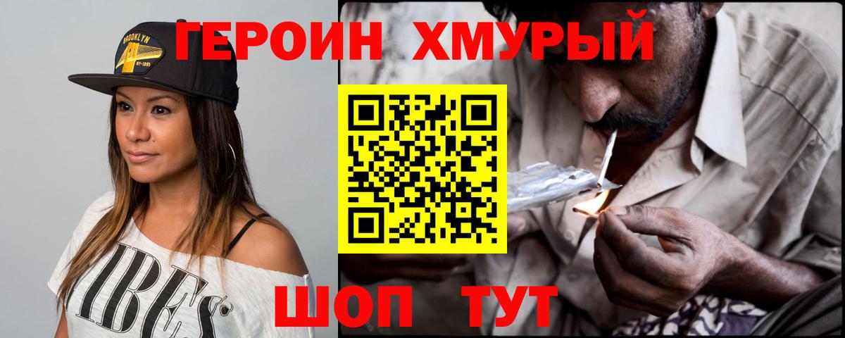 Кольчугино  ГЕРОИН Heroin  Вход с VPN 