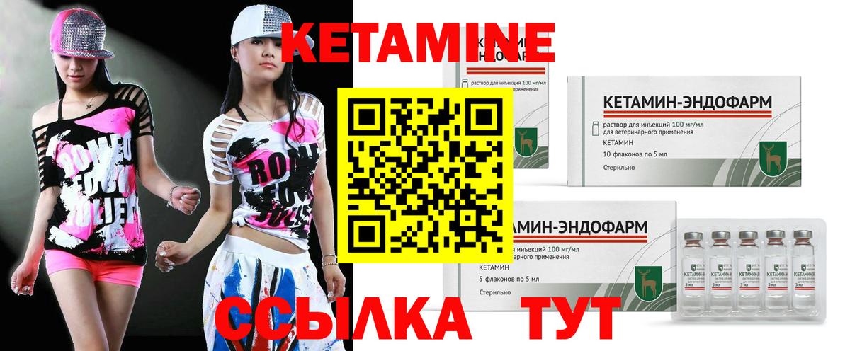 Кольчугино  КЕТАМИН VHQ  КЕТАМИН VHQ  Вход с VPN 