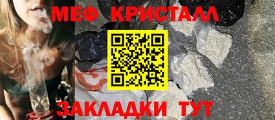 мяу мяу мука Ангарск