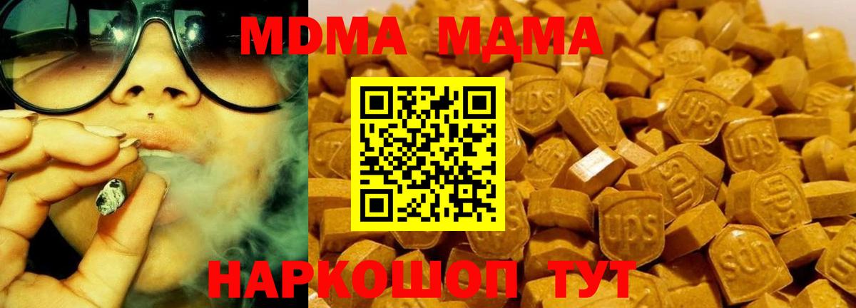 Кольчугино  MDMA кристаллы  MDMA  Вход с VPN 