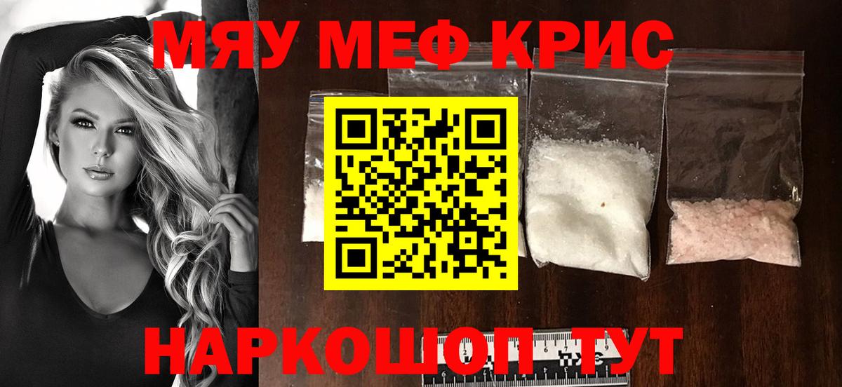 МЕФ  Мефедрон VHQ  Вход с VPN  Кольчугино 