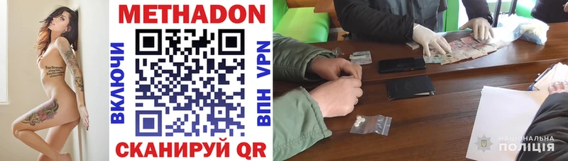 МЕТАДОН мёд  сайты даркнета Telegram  Кольчугино 
