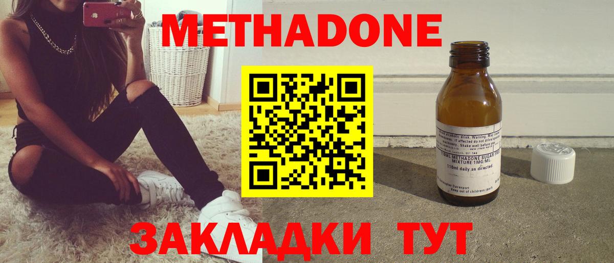 Метадон VHQ  Вход с VPN  Кольчугино 