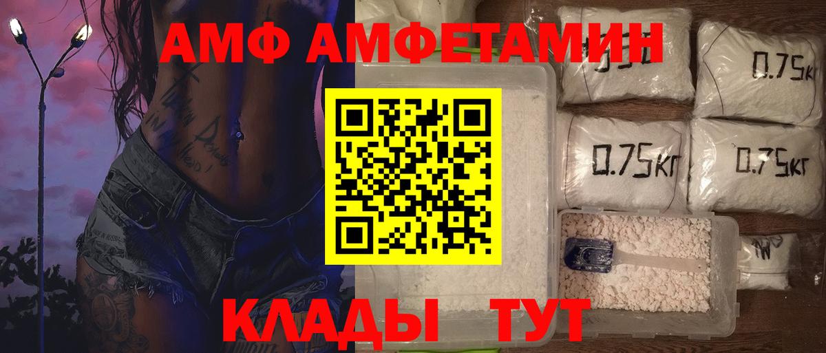 МЕТАМФЕТАМИН пудра Кольчугино